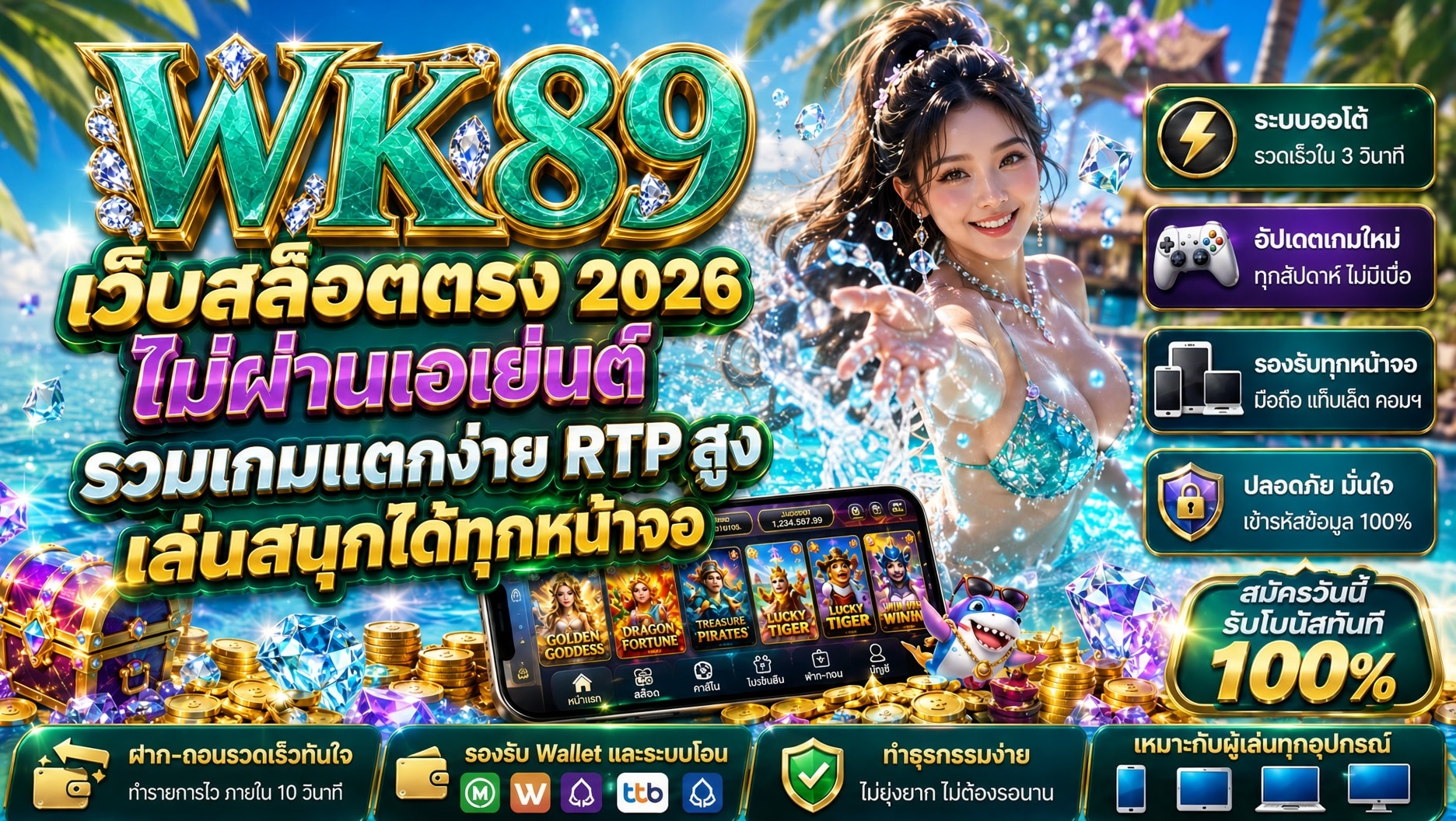 WK89